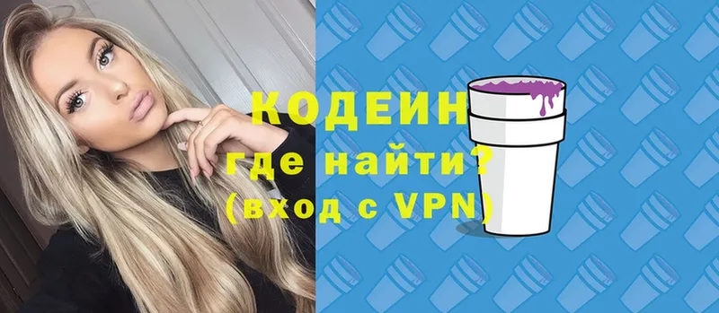 Codein напиток Lean (лин)  МЕГА как зайти  Межгорье  наркота 